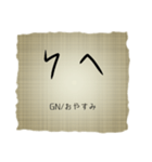 フェニキア文字×ネットスラング（個別スタンプ：9）