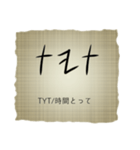 フェニキア文字×ネットスラング（個別スタンプ：33）