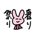 うさぎさんだよ！！！！（個別スタンプ：4）