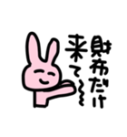 うさぎさんだよ！！！！（個別スタンプ：12）