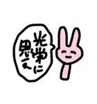 うさぎさんだよ！！！！（個別スタンプ：16）