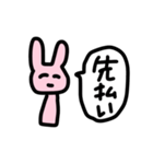 うさぎさんだよ！！！！（個別スタンプ：17）