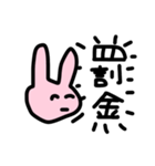 うさぎさんだよ！！！！（個別スタンプ：18）