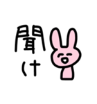 うさぎさんだよ！！！！（個別スタンプ：20）