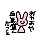 うさぎさんだよ！！！！（個別スタンプ：22）