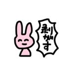 うさぎさんだよ！！！！（個別スタンプ：24）