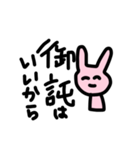 うさぎさんだよ！！！！（個別スタンプ：26）