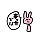 うさぎさんだよ！！！！（個別スタンプ：38）