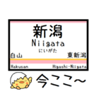 白新線 越後線 気軽に駅名連絡 この駅だよ（個別スタンプ：1）
