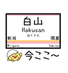 白新線 越後線 気軽に駅名連絡 この駅だよ（個別スタンプ：11）