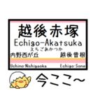 白新線 越後線 気軽に駅名連絡 この駅だよ（個別スタンプ：19）