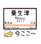 白新線 越後線 気軽に駅名連絡 この駅だよ（個別スタンプ：26）