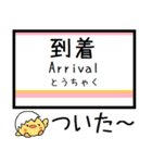 白新線 越後線 気軽に駅名連絡 この駅だよ（個別スタンプ：31）