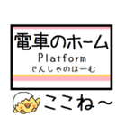 白新線 越後線 気軽に駅名連絡 この駅だよ（個別スタンプ：33）