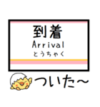 信越本線(新潟-茨目) 気軽に今この駅だよ！（個別スタンプ：31）