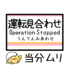 信越本線(新潟-茨目) 気軽に今この駅だよ！（個別スタンプ：40）