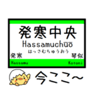 北海道 函館本線 気軽に今この駅だよ！（個別スタンプ：4）