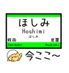 北海道 函館本線 気軽に今この駅だよ！（個別スタンプ：10）