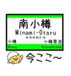 北海道 函館本線 気軽に今この駅だよ！（個別スタンプ：14）