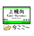 北海道 函館本線 気軽に今この駅だよ！（個別スタンプ：26）