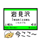 北海道 函館本線 気軽に今この駅だよ！（個別スタンプ：27）