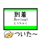 北海道 函館本線 気軽に今この駅だよ！（個別スタンプ：29）