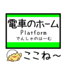 北海道 函館本線 気軽に今この駅だよ！（個別スタンプ：30）