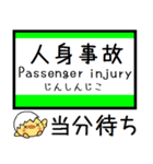 北海道 函館本線 気軽に今この駅だよ！（個別スタンプ：39）