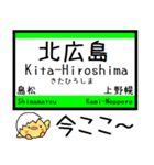 北海道 千歳線 室蘭線 気軽に今この駅だよ（個別スタンプ：9）