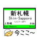 北海道 千歳線 室蘭線 気軽に今この駅だよ（個別スタンプ：11）
