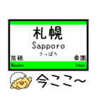 北海道 千歳線 室蘭線 気軽に今この駅だよ（個別スタンプ：15）