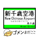 北海道 千歳線 室蘭線 気軽に今この駅だよ（個別スタンプ：19）