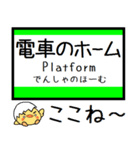 北海道 千歳線 室蘭線 気軽に今この駅だよ（個別スタンプ：24）