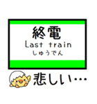 北海道 千歳線 室蘭線 気軽に今この駅だよ（個別スタンプ：28）