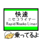 北海道 千歳線 室蘭線 気軽に今この駅だよ（個別スタンプ：31）