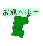 宮城スタンプ...（個別スタンプ：11）