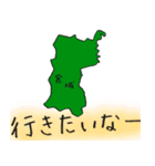宮城スタンプ...（個別スタンプ：12）