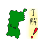 宮城スタンプ...（個別スタンプ：17）
