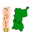 宮城スタンプ...（個別スタンプ：18）