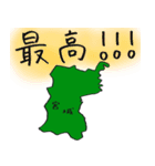 宮城スタンプ...（個別スタンプ：22）