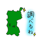 宮城スタンプ...（個別スタンプ：24）