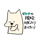 悪気はない いぬってぃ（個別スタンプ：36）