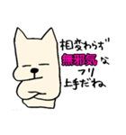 悪気はない いぬってぃ（個別スタンプ：38）