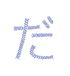 オーメィディーのて書き五十音：ひらがな 2（個別スタンプ：17）