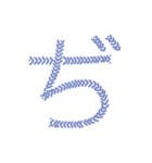 オーメィディーのて書き五十音：ひらがな 2（個別スタンプ：18）