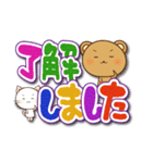 ねこ☆くま☆でか文字（個別スタンプ：3）