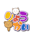 ねこ☆くま☆でか文字（個別スタンプ：4）