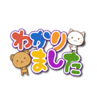 ねこ☆くま☆でか文字（個別スタンプ：5）