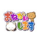 ねこ☆くま☆でか文字（個別スタンプ：9）