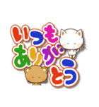 ねこ☆くま☆でか文字（個別スタンプ：11）